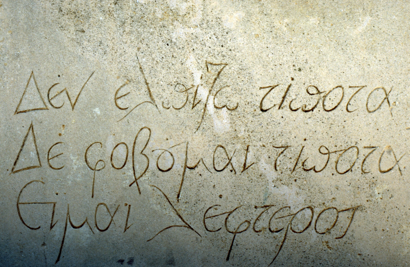 Herakleion, Nikos Kazantzakis tomb 2